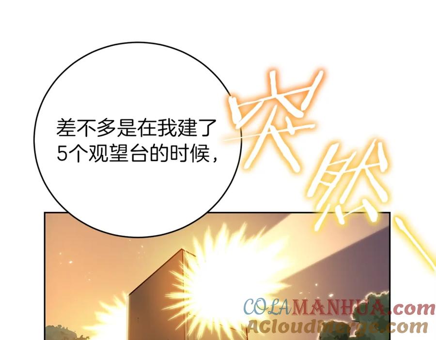 重启地下城 第15话 兔子的杀手锏 第101页