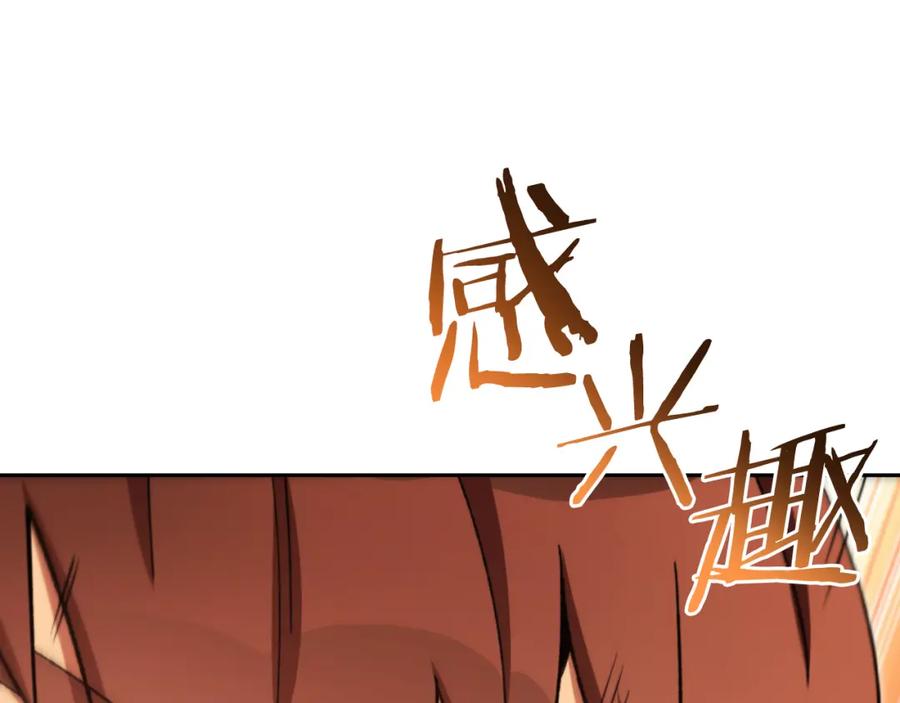 重启地下城 第175话 影子形态 第75页