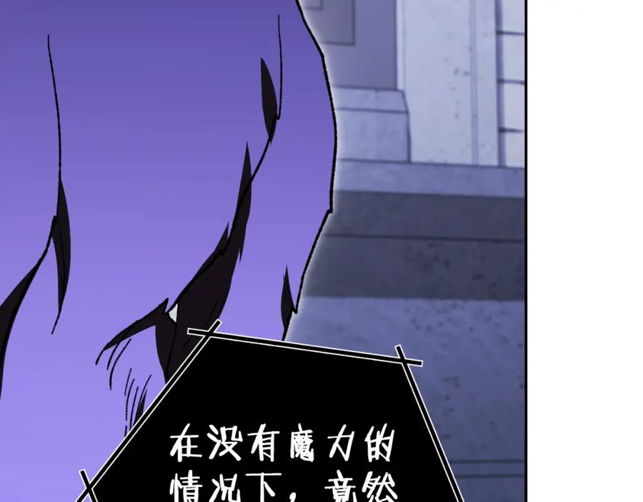 重启地下城 第175话 影子形态 第172页