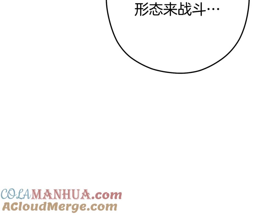 重启地下城 第175话 影子形态 第109页