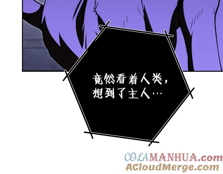 重启地下城 第175话 影子形态 第225页