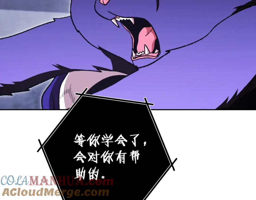重启地下城 第175话 影子形态 第85页
