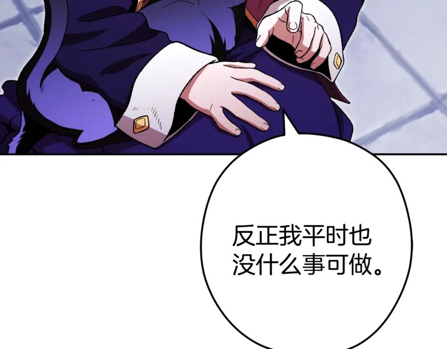 重启地下城 第175话 影子形态 第20页