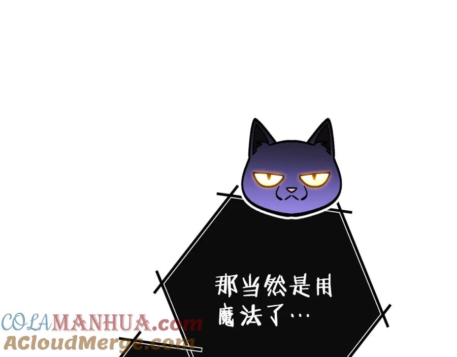 重启地下城 第175话 影子形态 第113页
