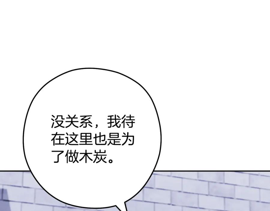 重启地下城 第175话 影子形态 第7页