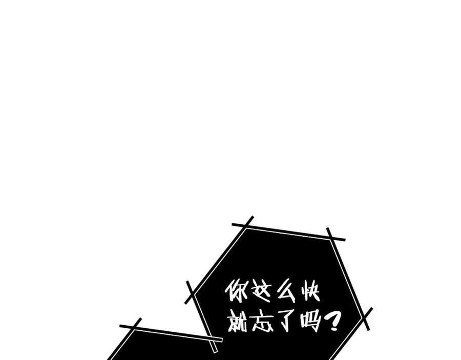 重启地下城 第175话 影子形态 第43页