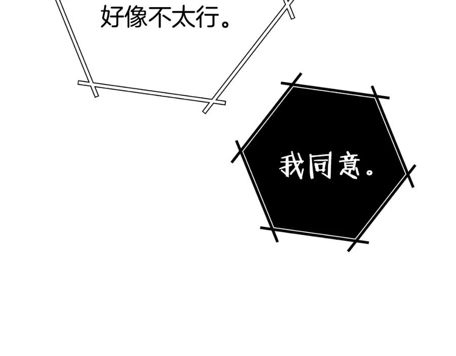 重启地下城 第175话 影子形态 第199页