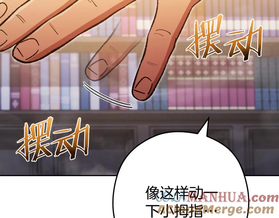 重启地下城 第175话 影子形态 第161页