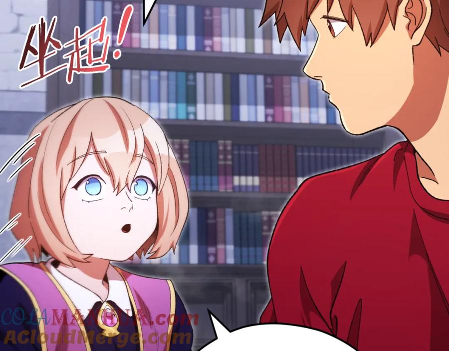 重启地下城 第175话 影子形态 第5页
