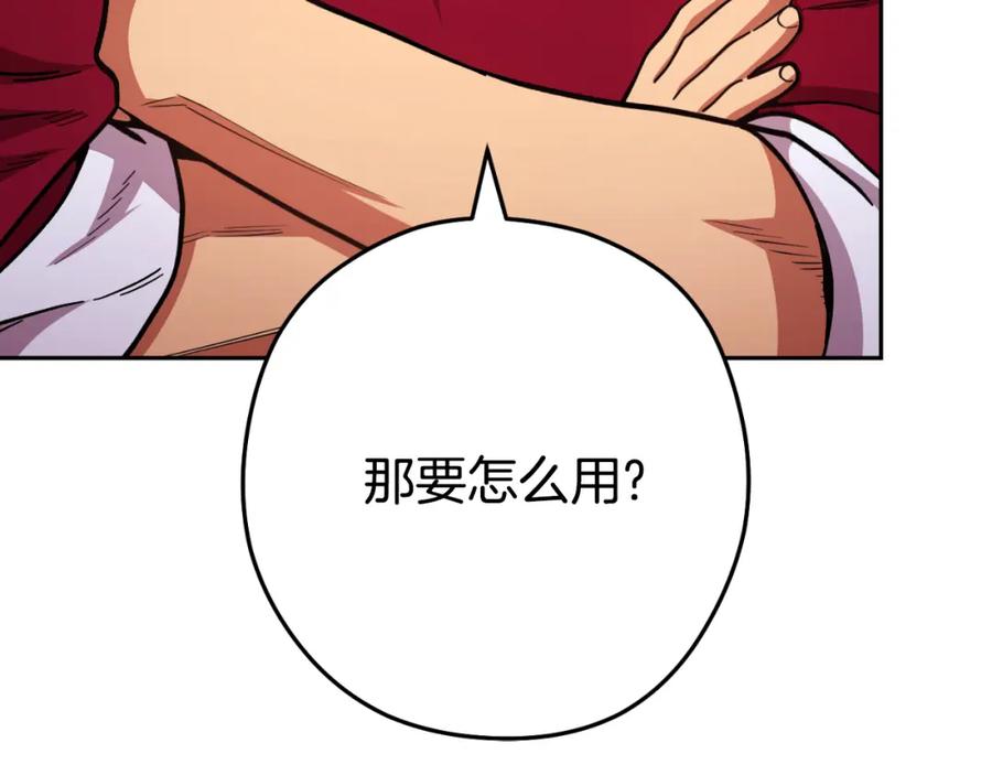 重启地下城 第175话 影子形态 第99页