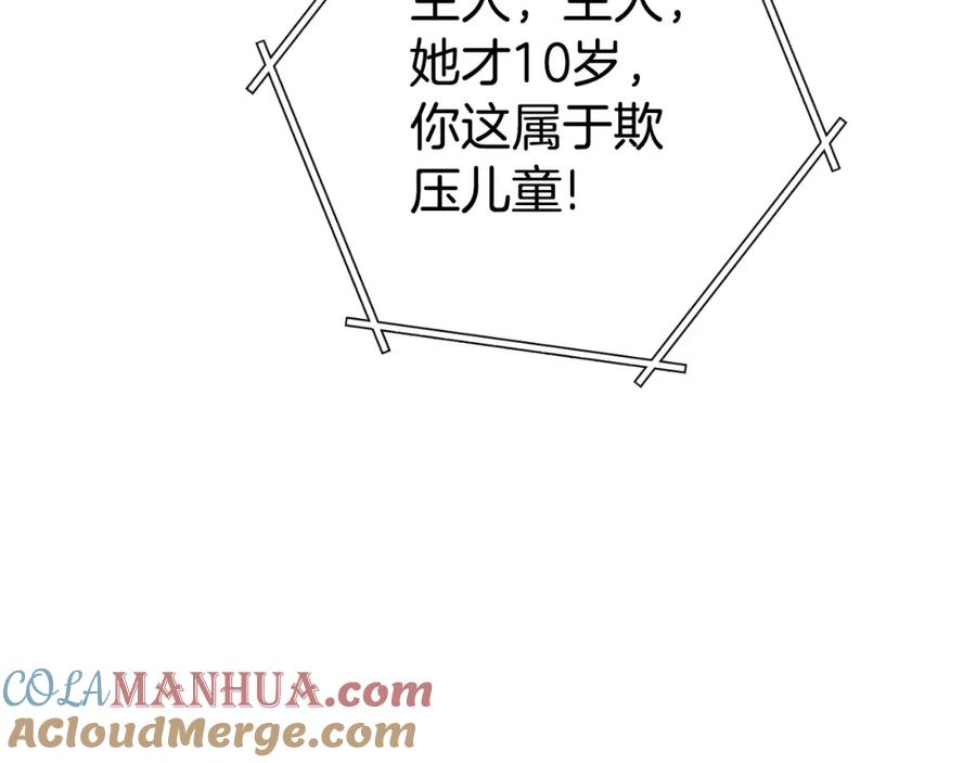 重启地下城 第175话 影子形态 第17页