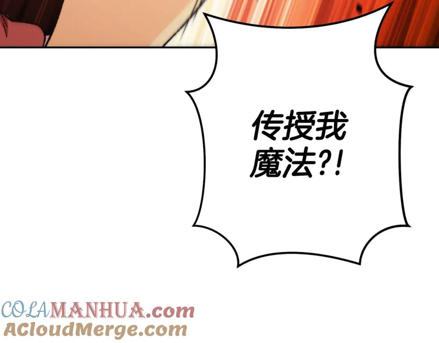 重启地下城 第175话 影子形态 第77页