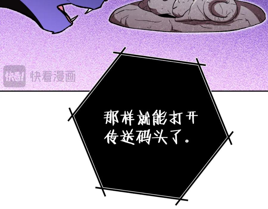 重启地下城 第175话 影子形态 第38页