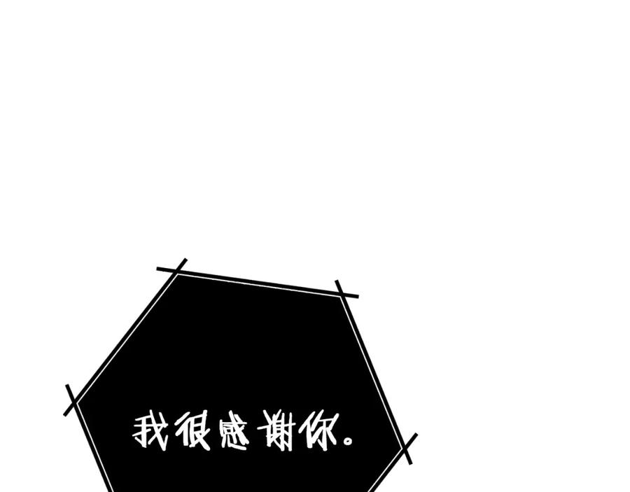重启地下城 第175话 影子形态 第67页
