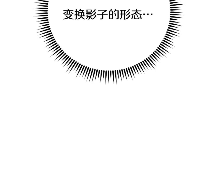 重启地下城 第175话 影子形态 第136页