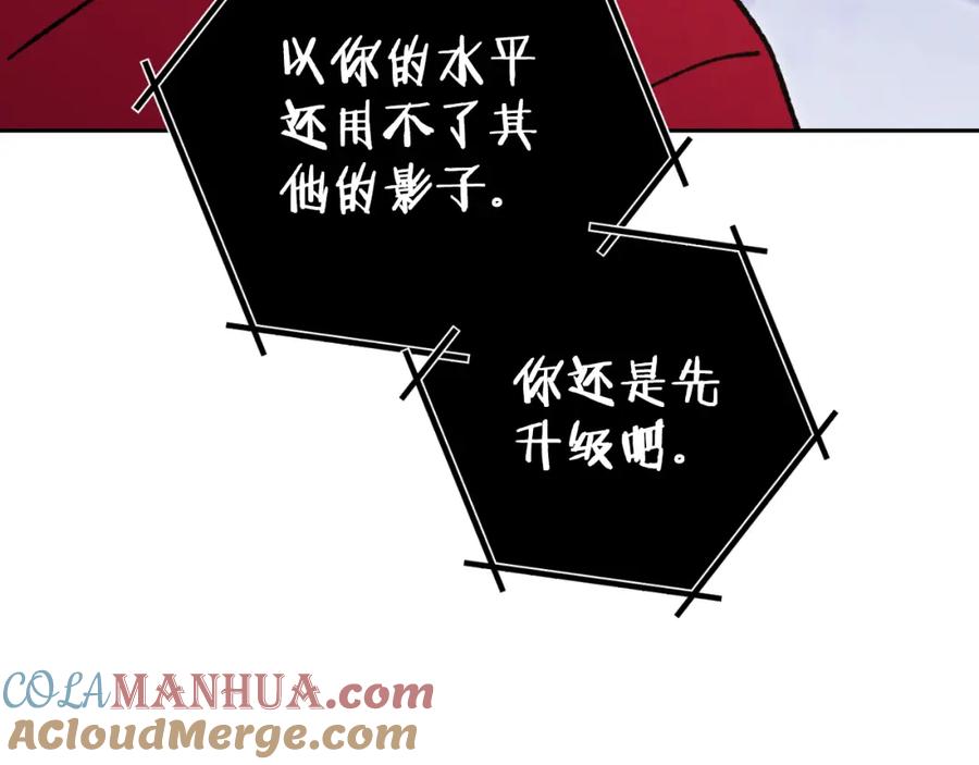 重启地下城 第175话 影子形态 第209页