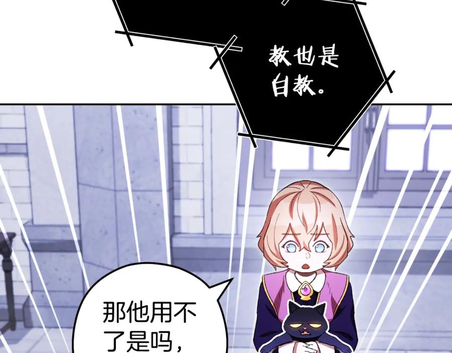 重启地下城 第175话 影子形态 第79页