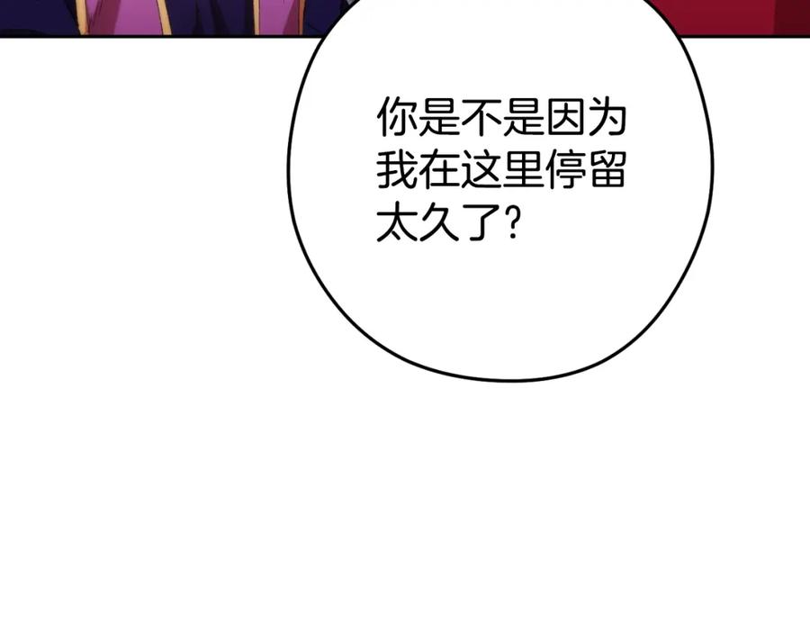 重启地下城 第175话 影子形态 第6页