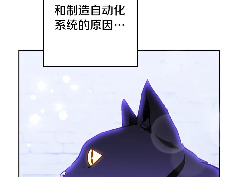 重启地下城 第175话 影子形态 第55页