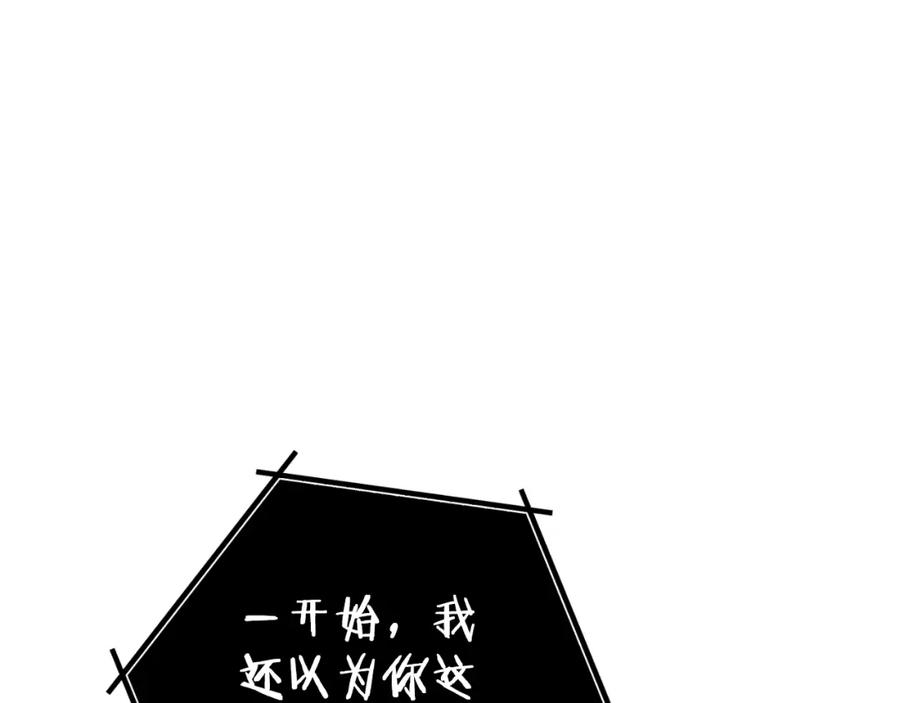 重启地下城 第175话 影子形态 第63页