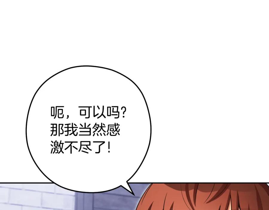 重启地下城 第175话 影子形态 第15页