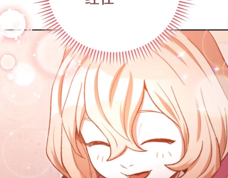 重启地下城 第175话 影子形态 第230页