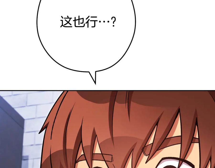 重启地下城 第175话 影子形态 第40页