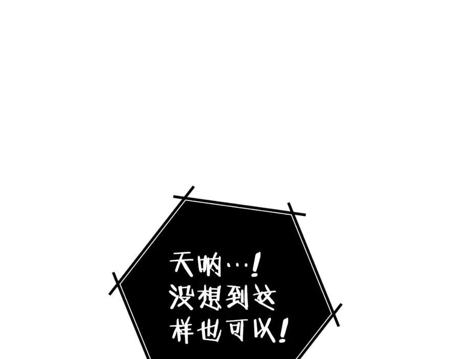 重启地下城 第175话 影子形态 第184页