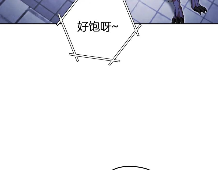 重启地下城 第175话 影子形态 第3页