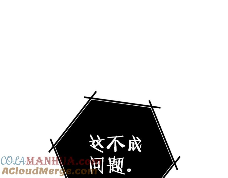 重启地下城 第175话 影子形态 第25页