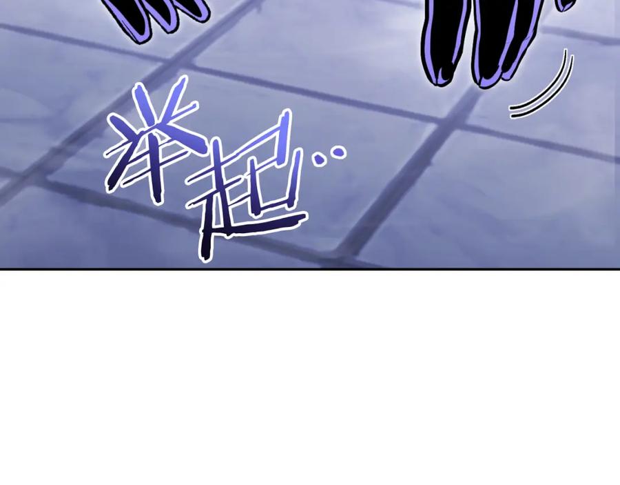 重启地下城 第175话 影子形态 第178页