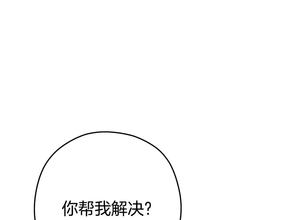 重启地下城 第175话 影子形态 第32页