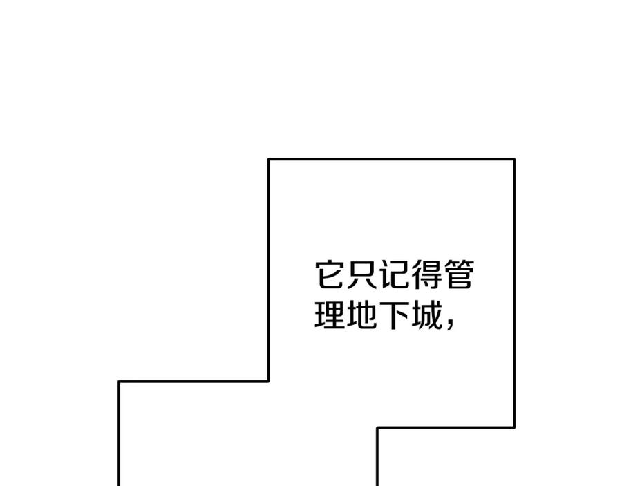 重启地下城 第175话 影子形态 第54页