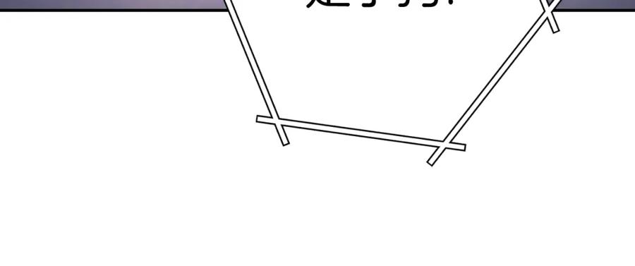 重启地下城 第175话 影子形态 第159页