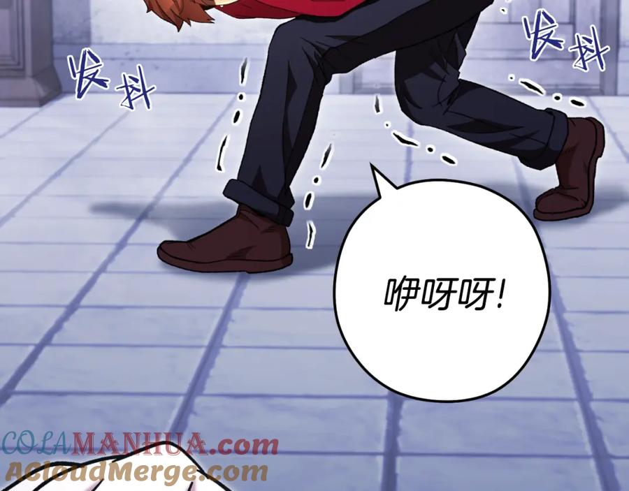 重启地下城 第175话 影子形态 第197页