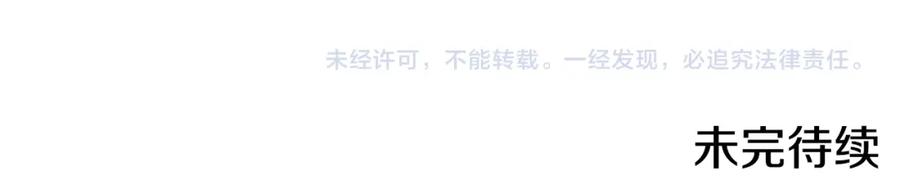 重启地下城 第175话 影子形态 第234页