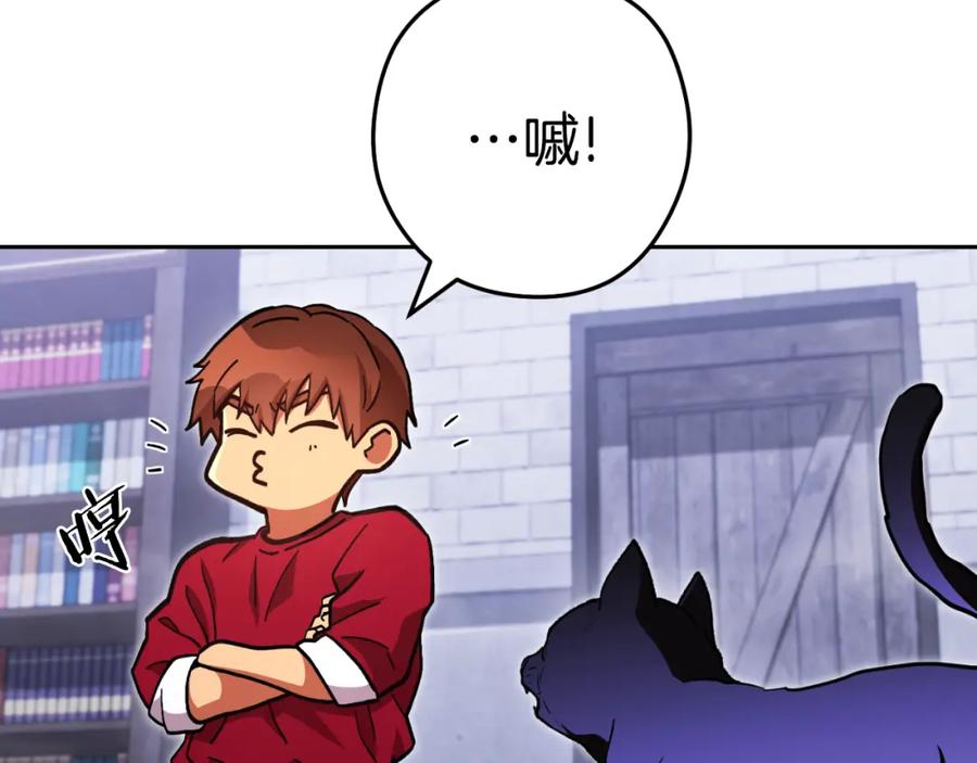 重启地下城 第175话 影子形态 第211页