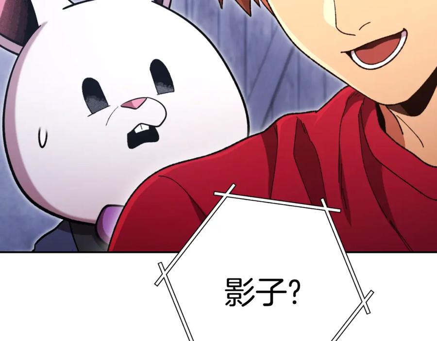 重启地下城 第175话 影子形态 第155页