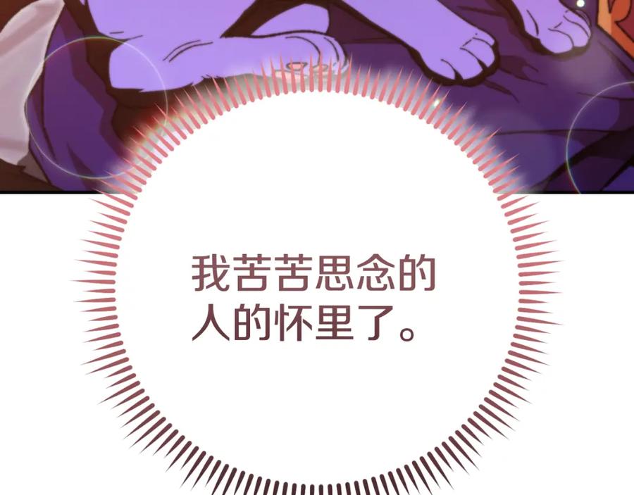 重启地下城 第175话 影子形态 第232页