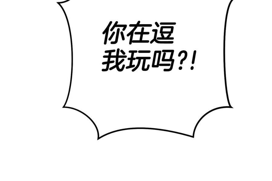 重启地下城 第175话 影子形态 第82页