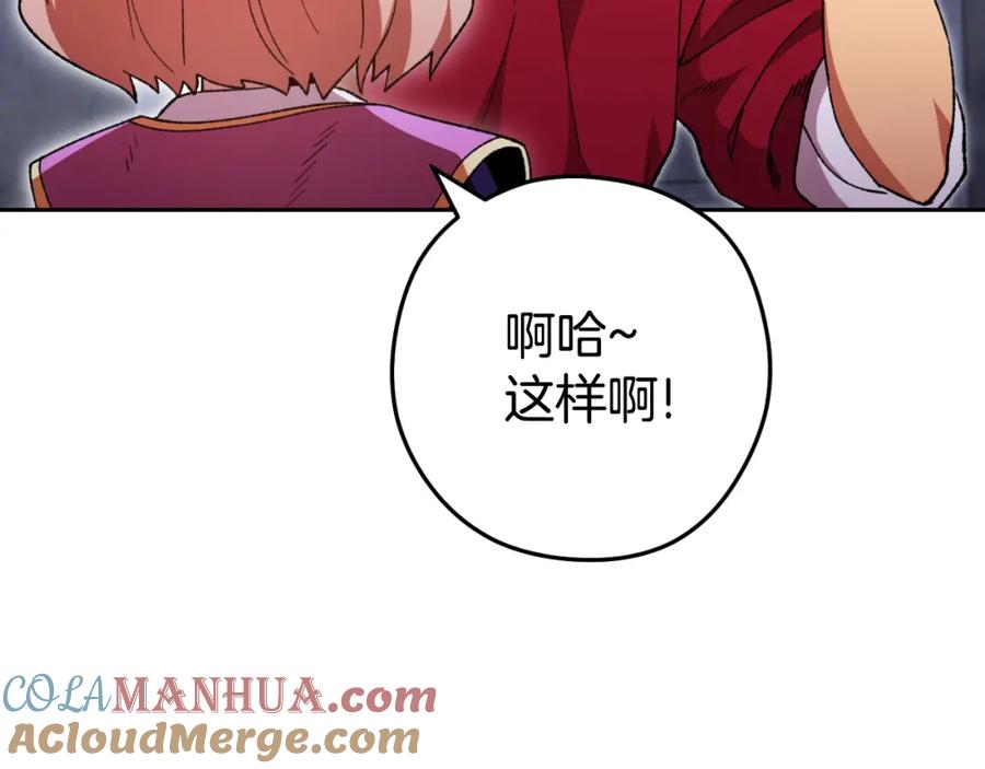 重启地下城 第175话 影子形态 第9页