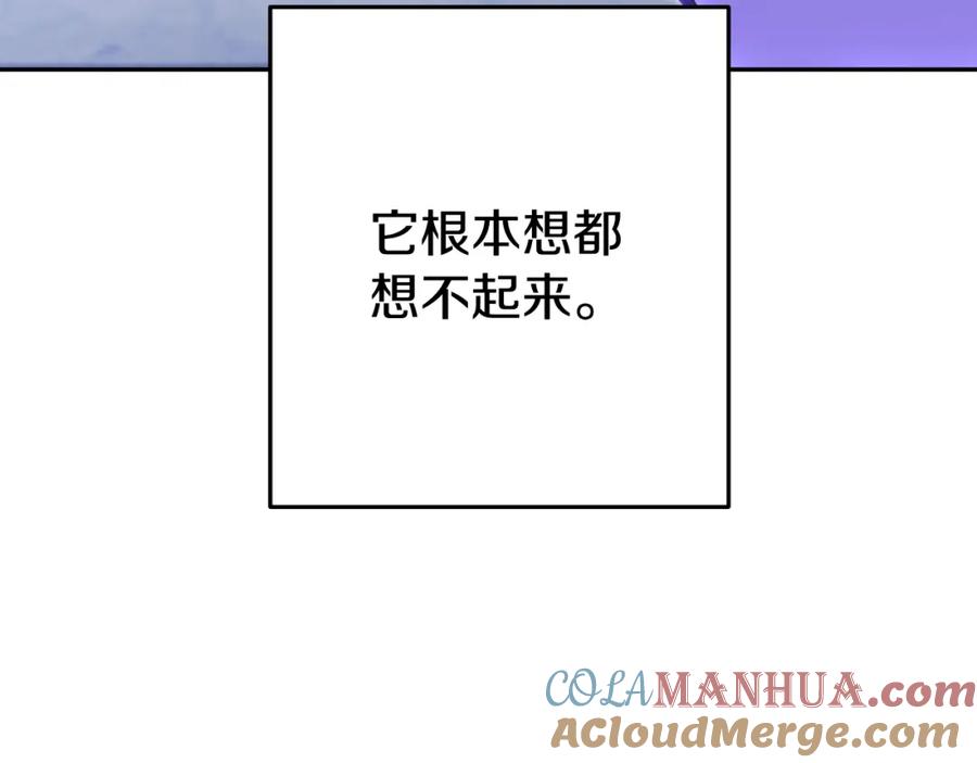 重启地下城 第175话 影子形态 第61页