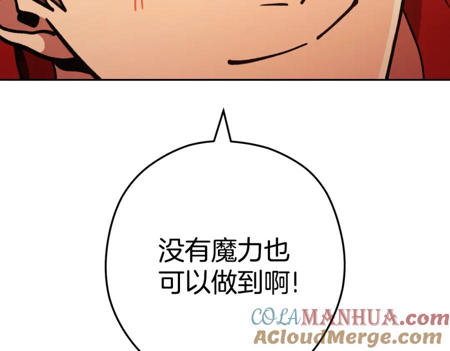 重启地下城 第175话 影子形态 第145页