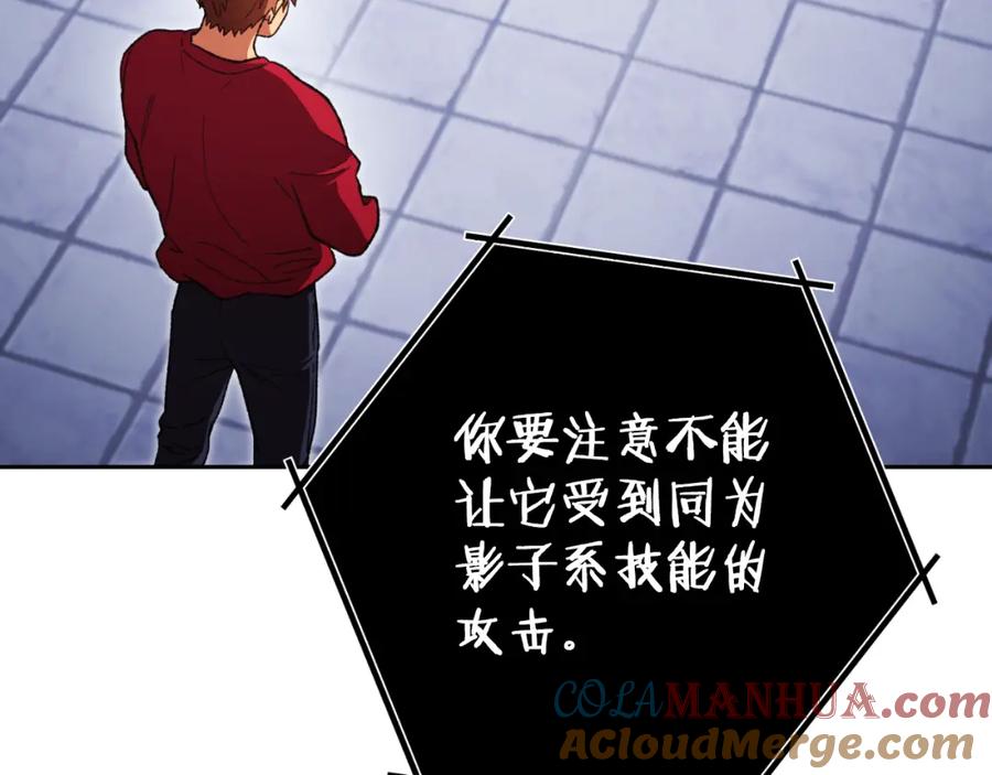 重启地下城 第175话 影子形态 第125页