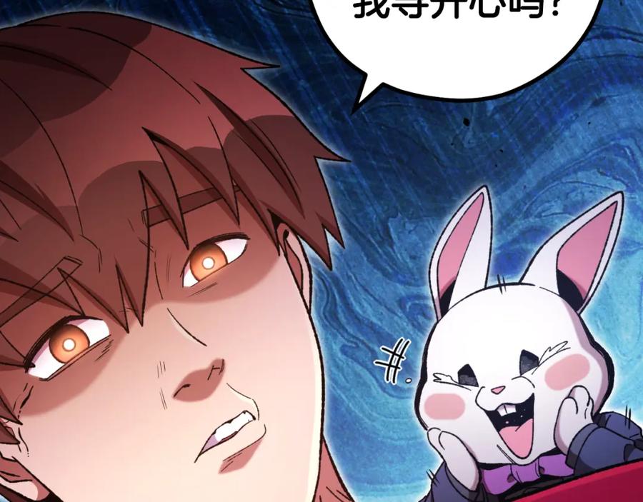 重启地下城 第175话 影子形态 第115页