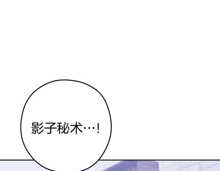 重启地下城 第175话 影子形态 第219页