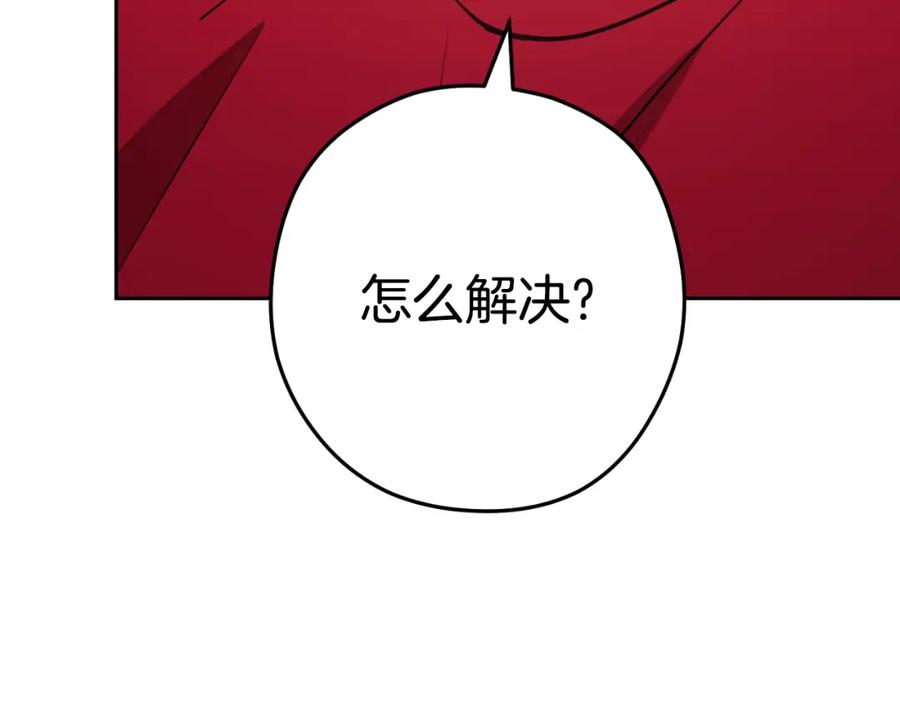 重启地下城 第175话 影子形态 第35页
