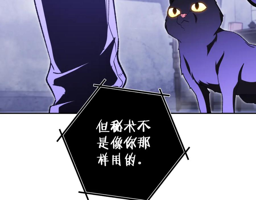 重启地下城 第175话 影子形态 第95页