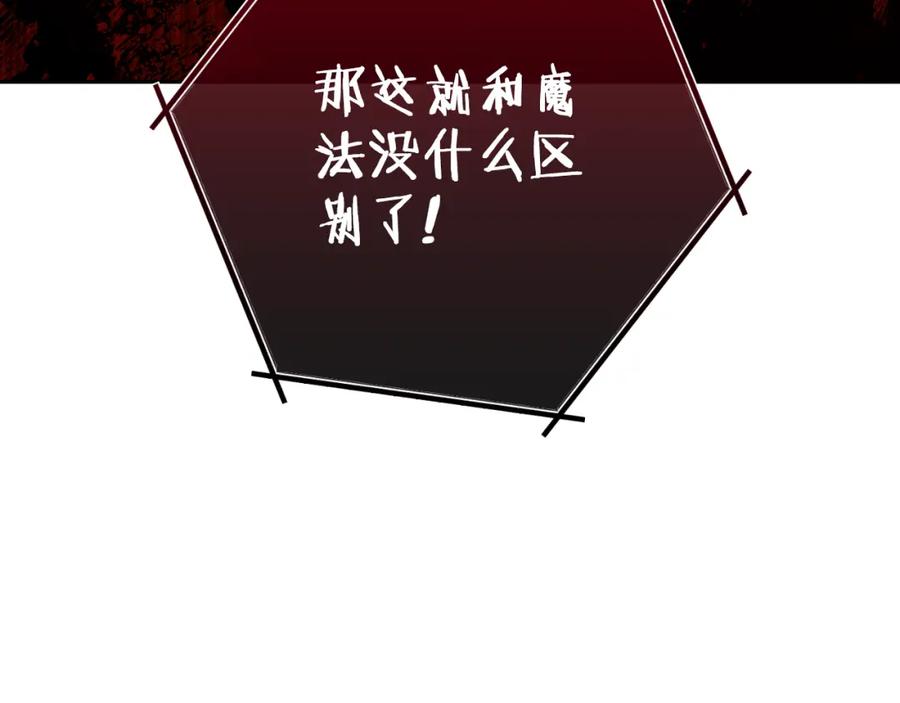 重启地下城 第175话 影子形态 第190页