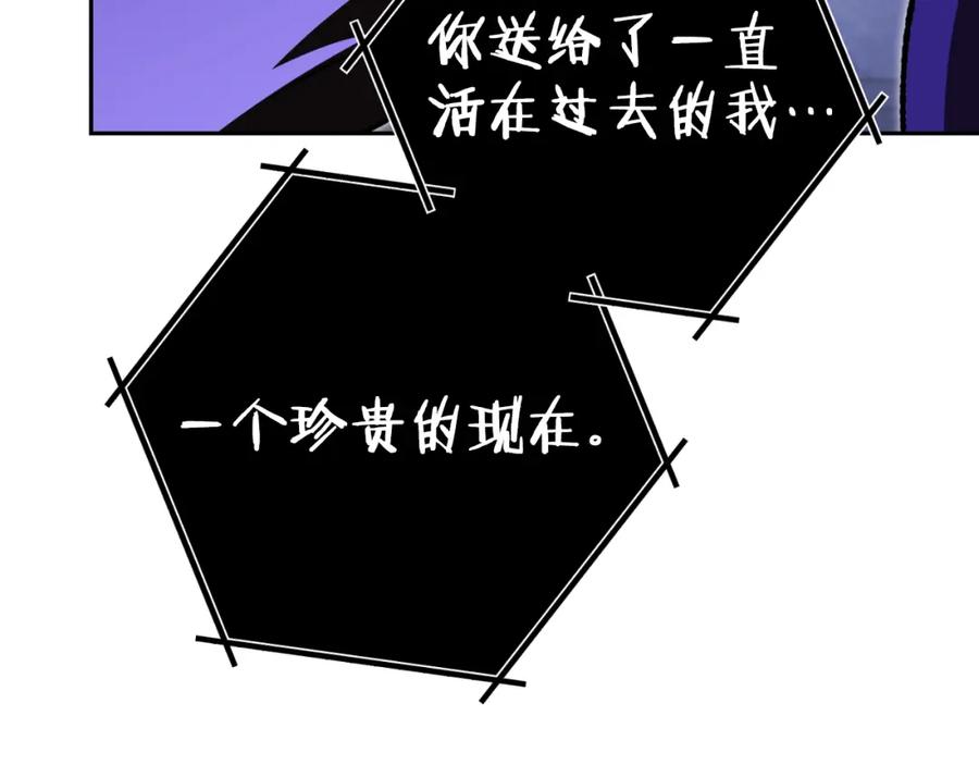 重启地下城 第175话 影子形态 第70页